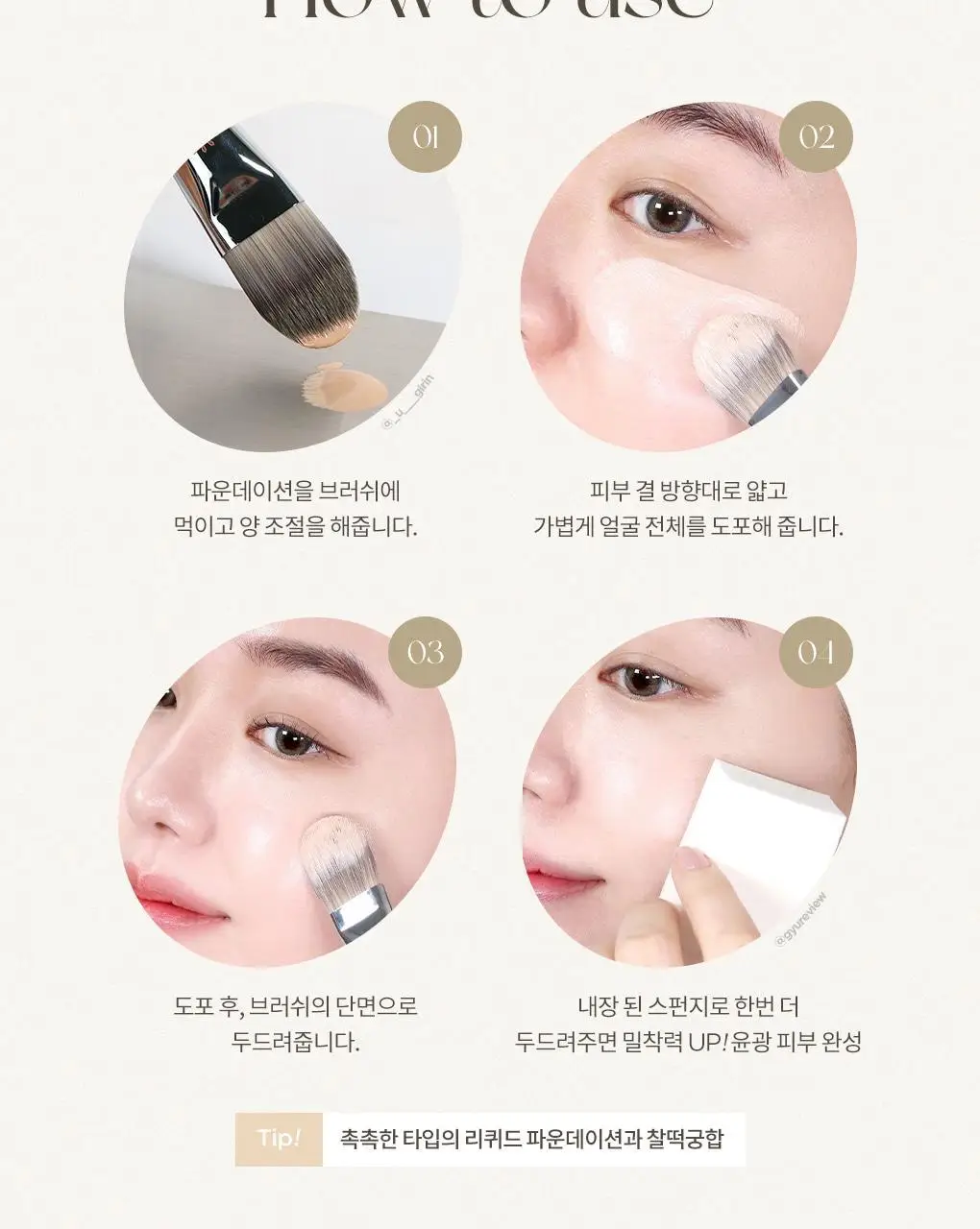 [단독기획] 피카소 윤기창조 FB17 파운데이션 브러쉬 기획세트(+스펀지 2P) 상세페이지 4